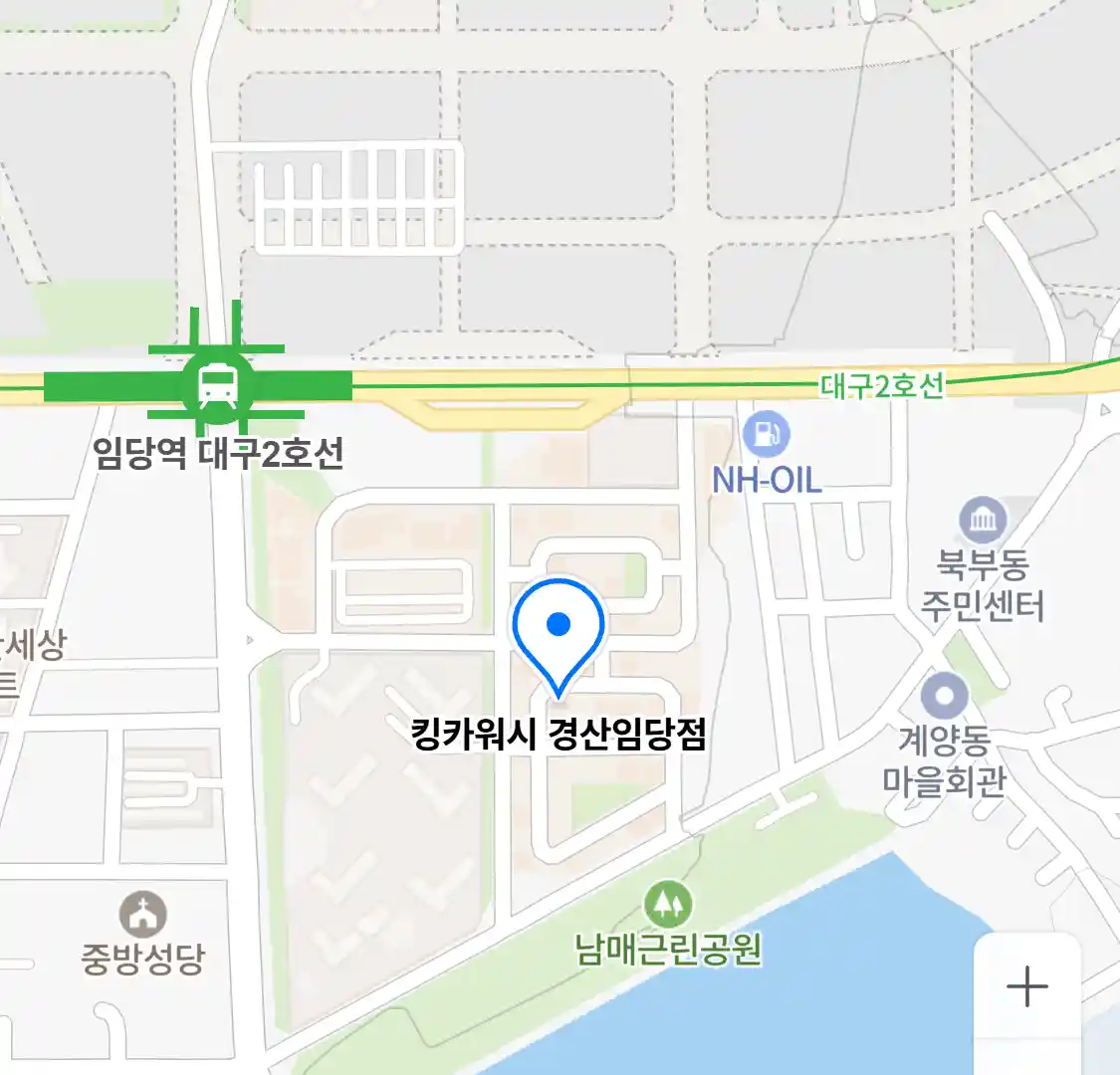 킹카워시 경산임당점 위치