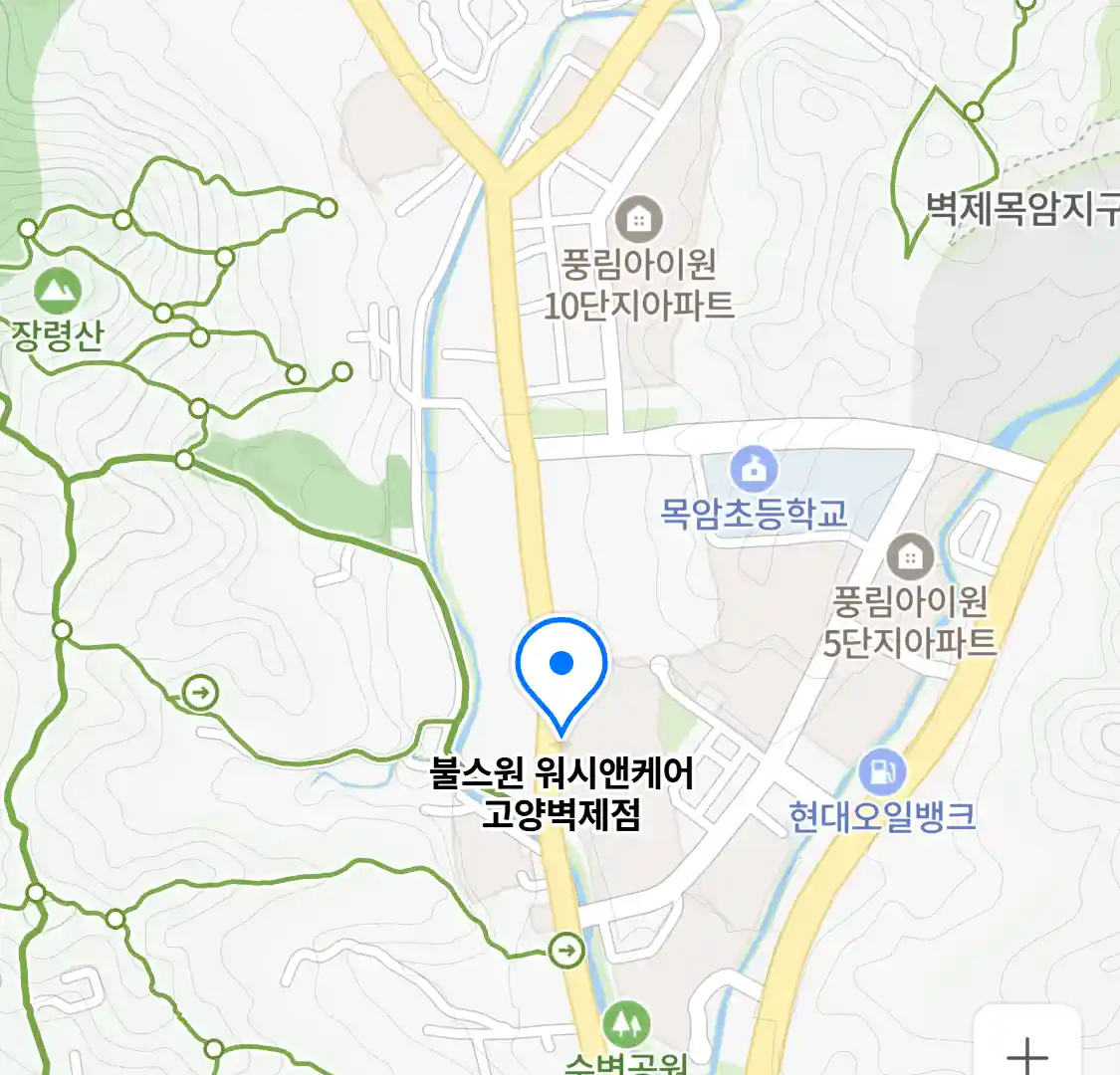 불스원 워시앤케어 고양벽제점 위치