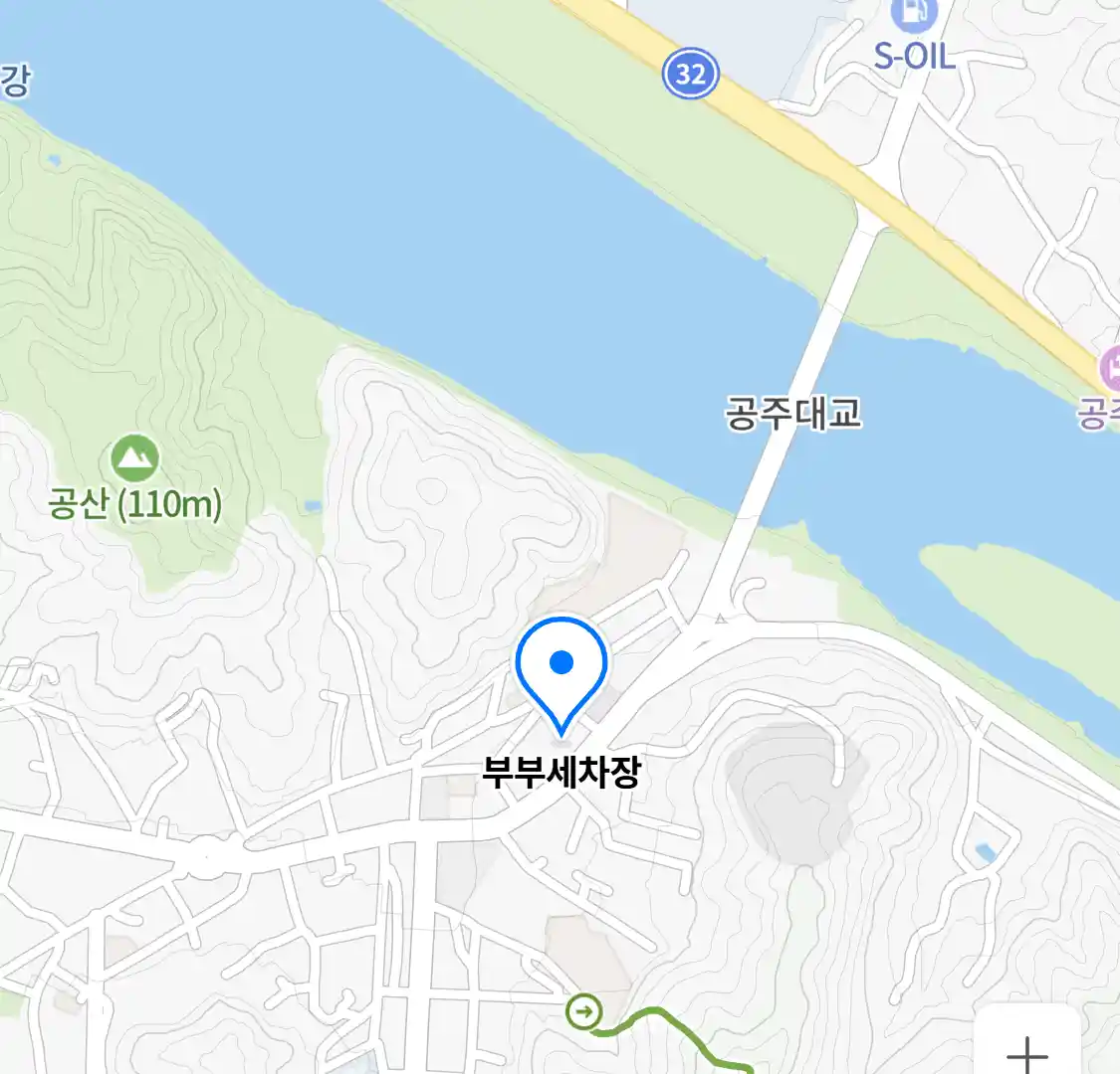 부부세차장 위치