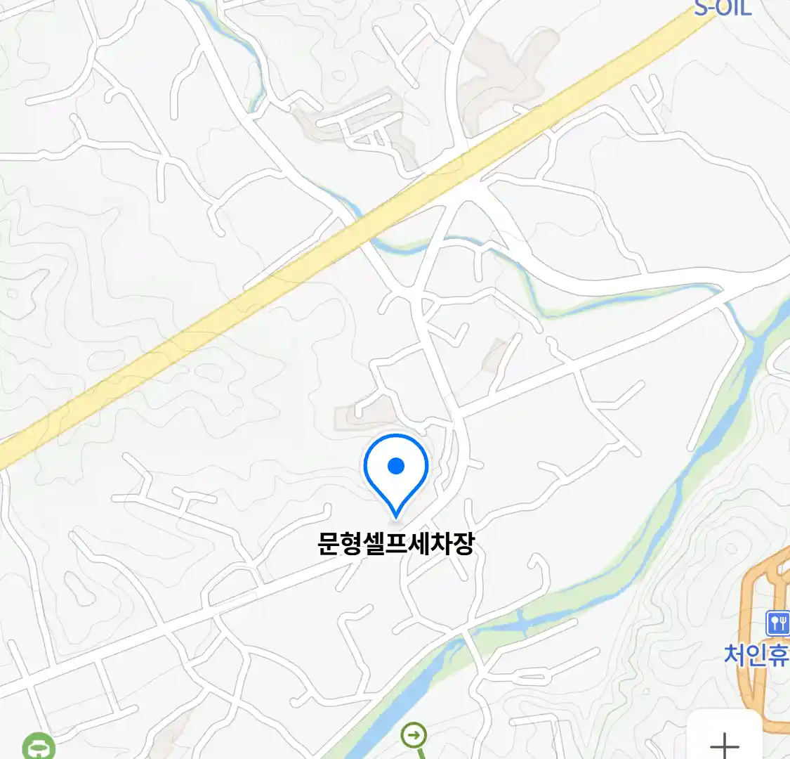 문형셀프세차장 위치