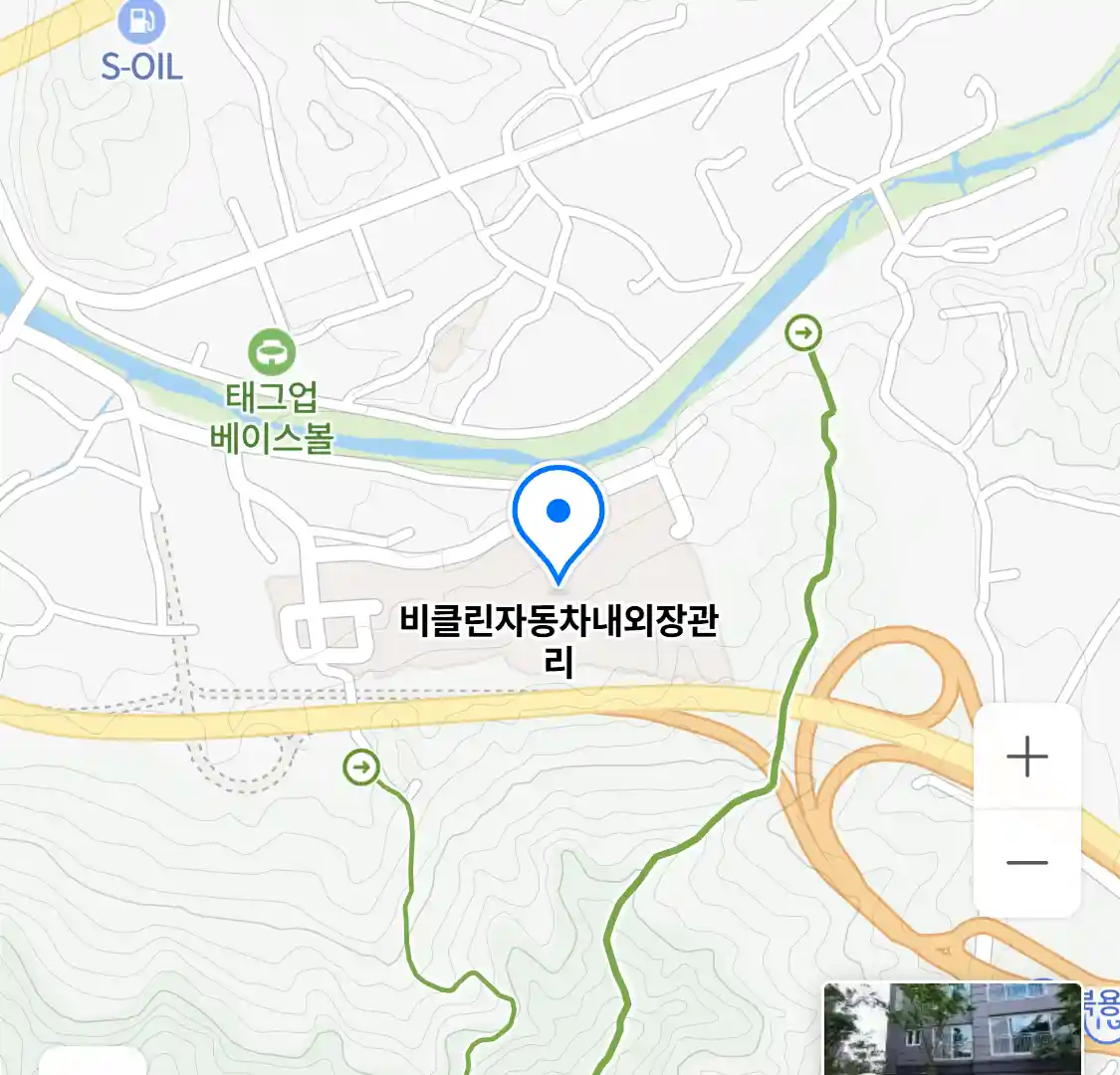 비클린자동차내외장관리 위치