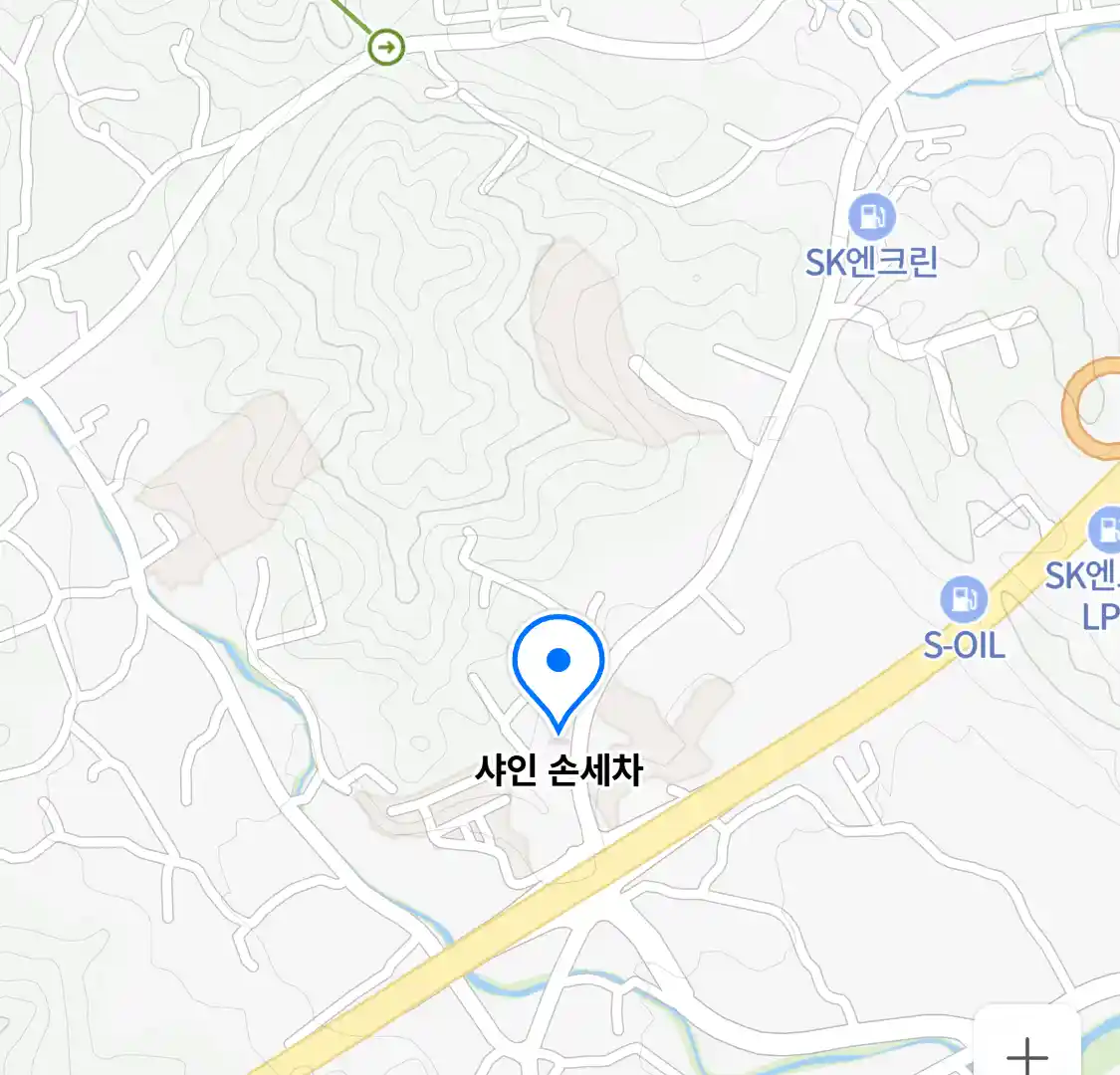 샤인 손세차 위치