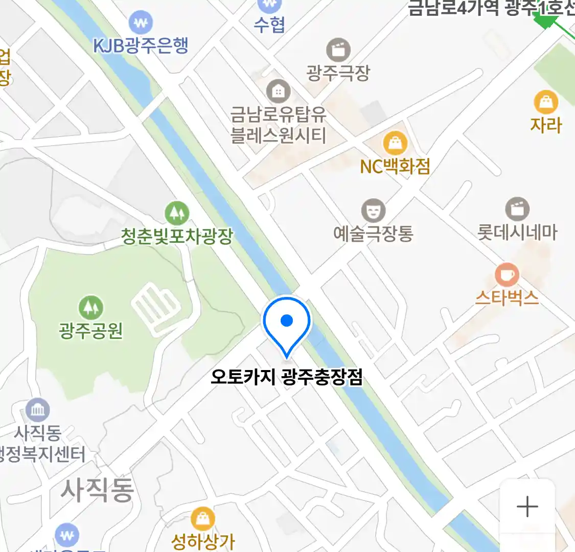 오토카지 광주충장점 위치