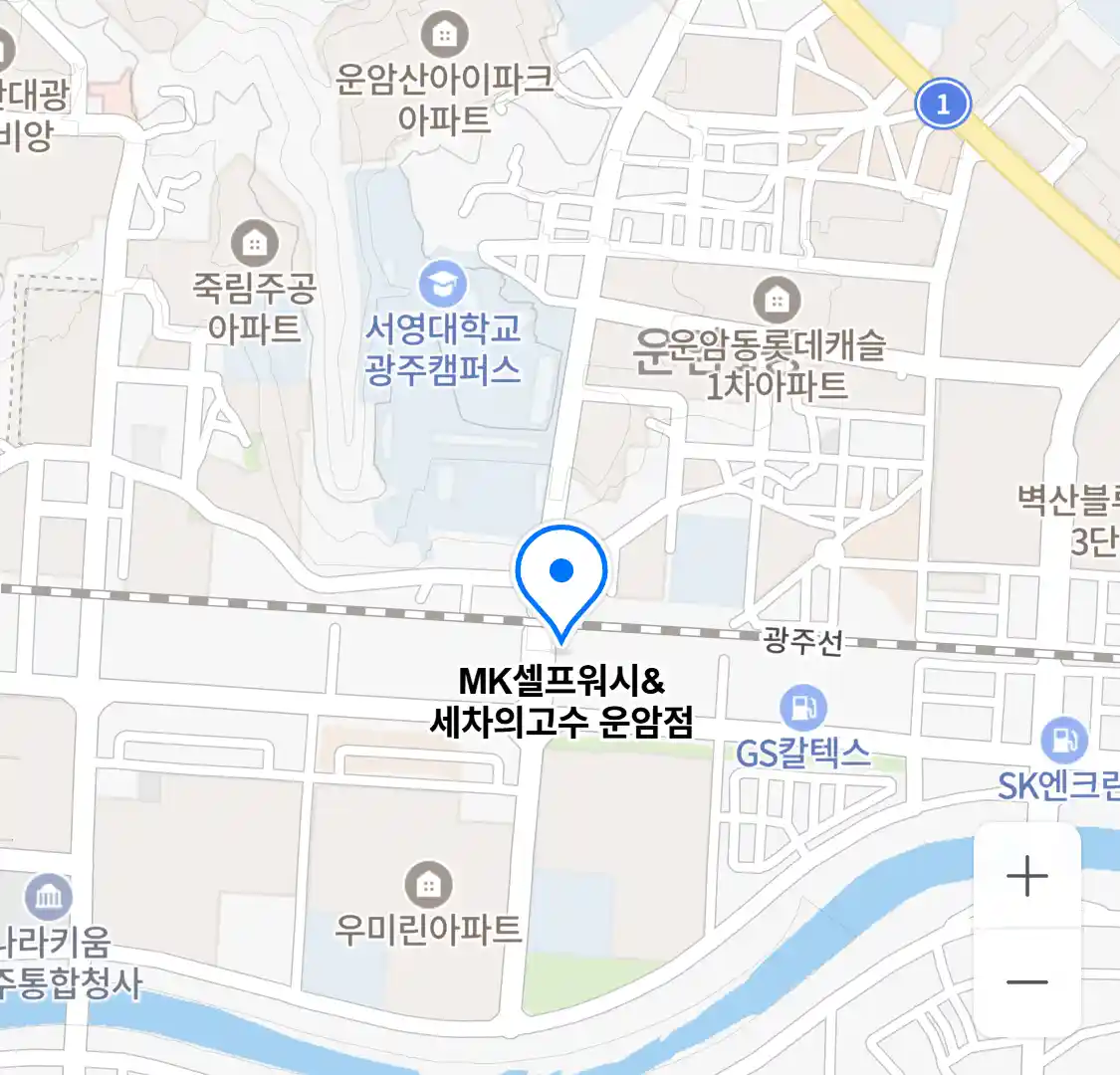 MK셀프워시&세차의고수 운암점 위치