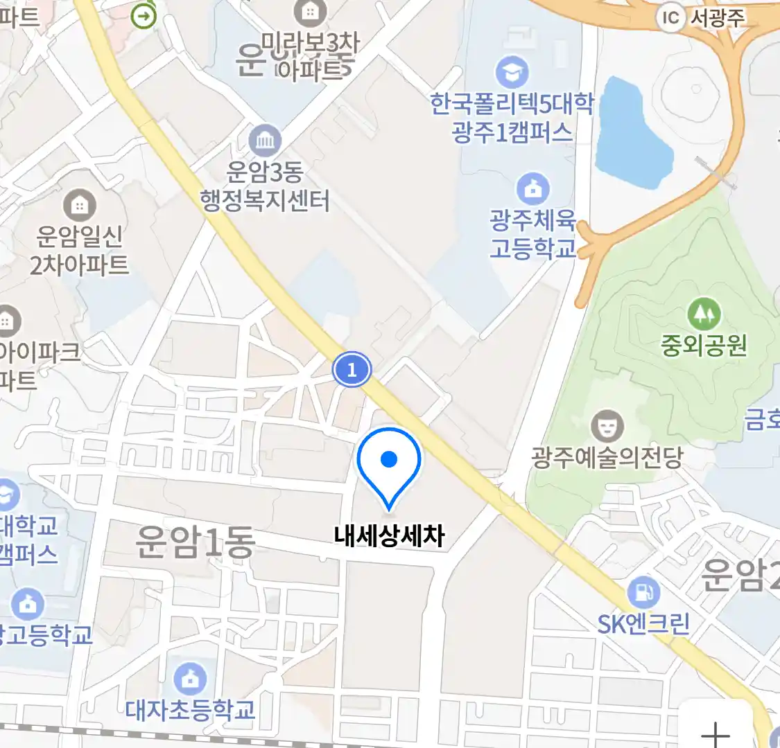내세상세차 위치