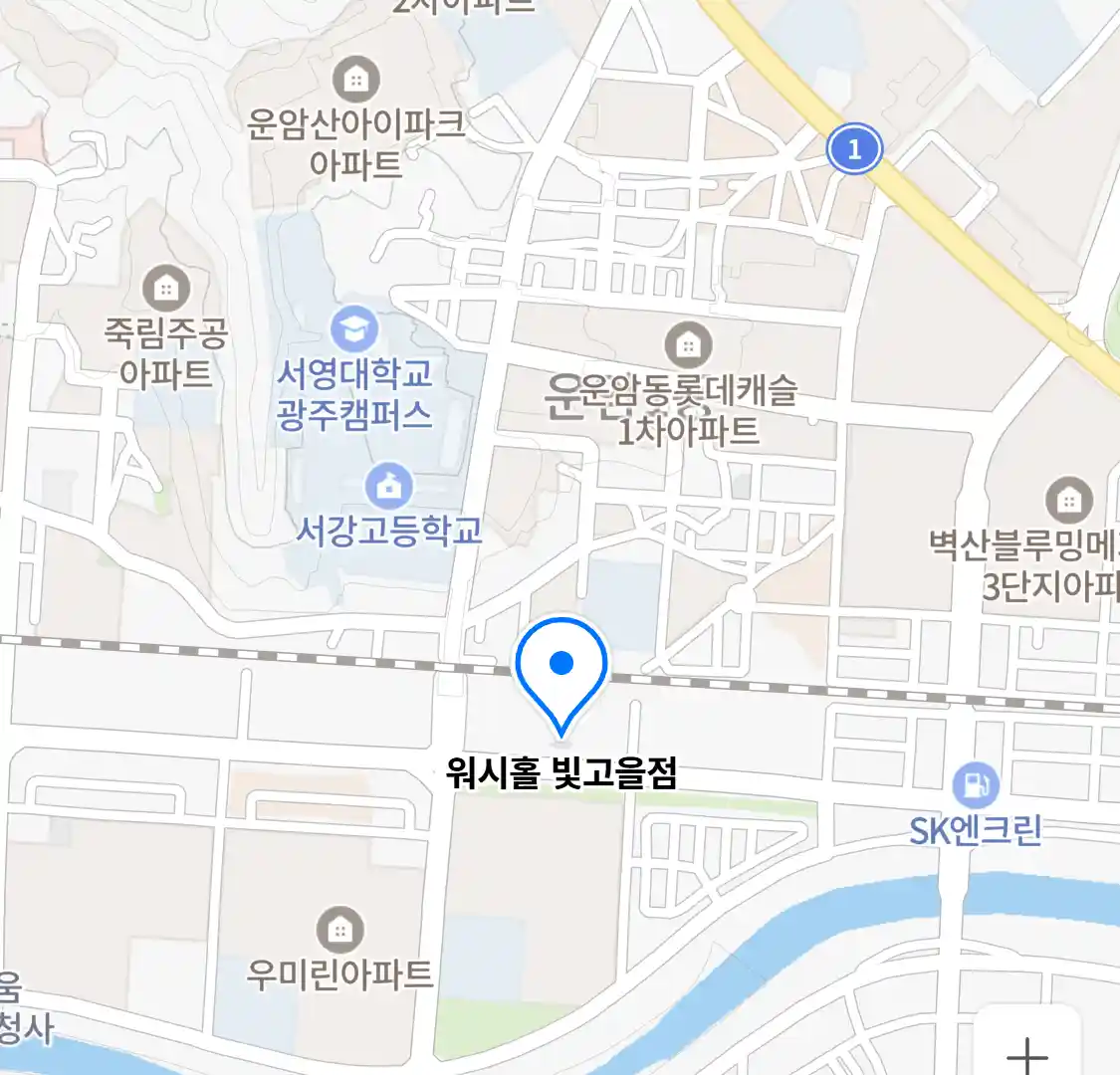 워시홀 빛고을점 위치