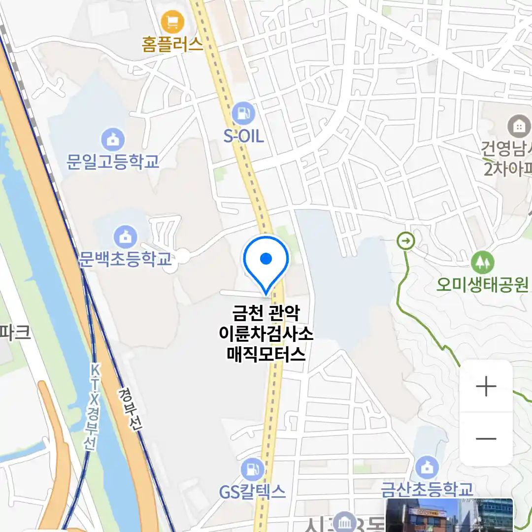 금천 관악 이륜차검사소 매직모터스 위치