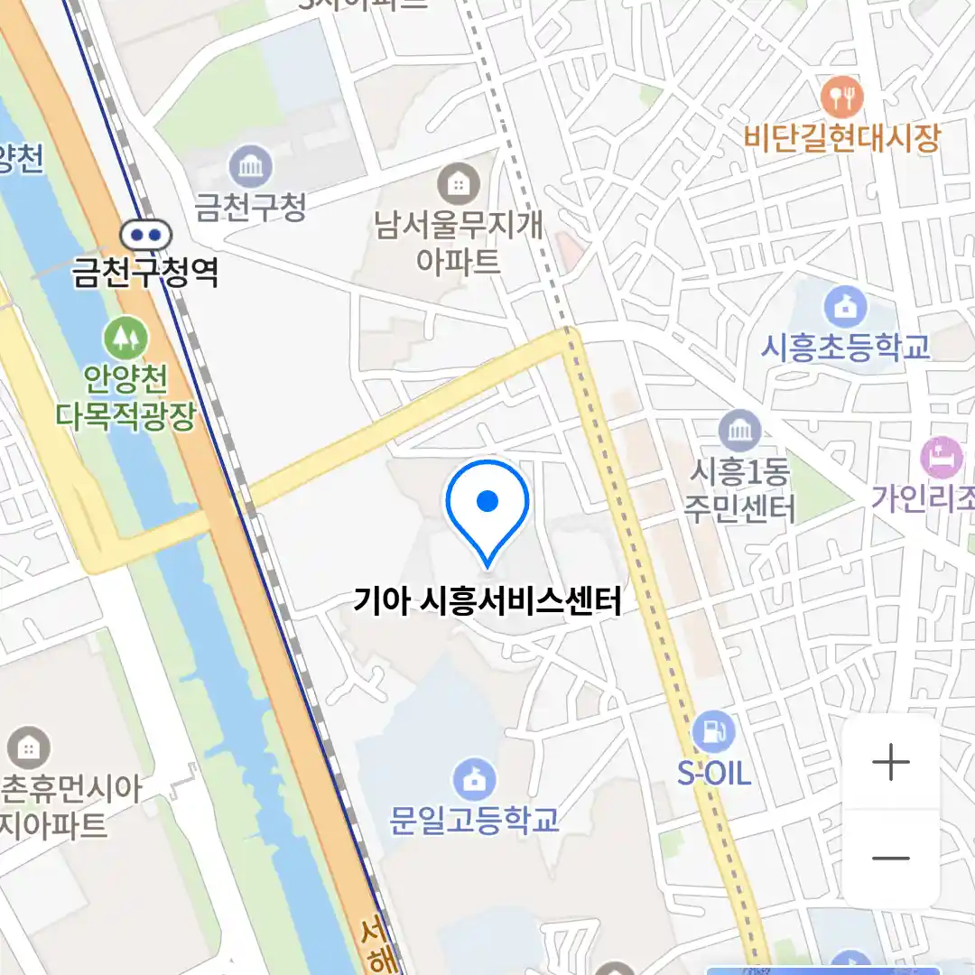 기아 시흥서비스센터 위치