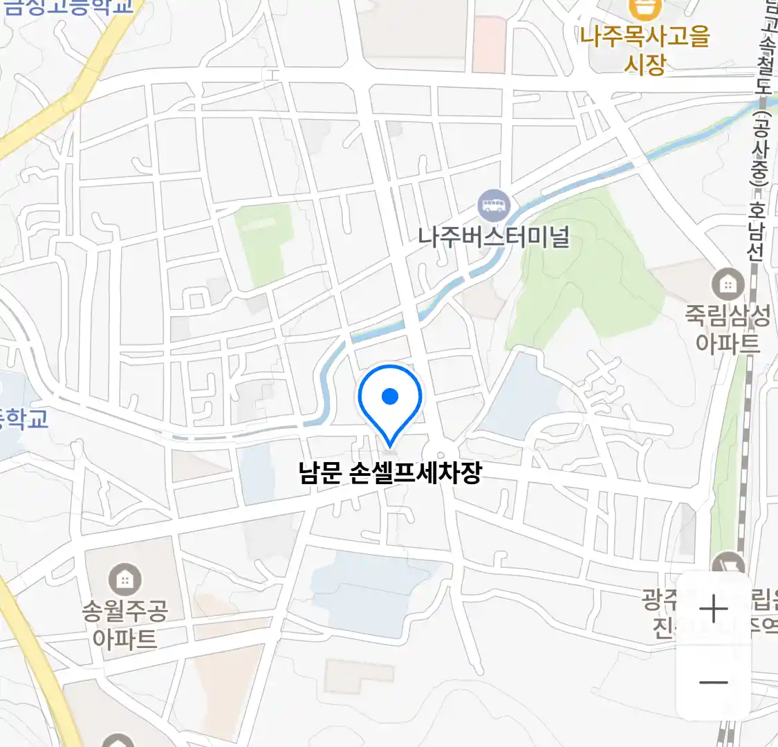 남문 손셀프세차장 위치