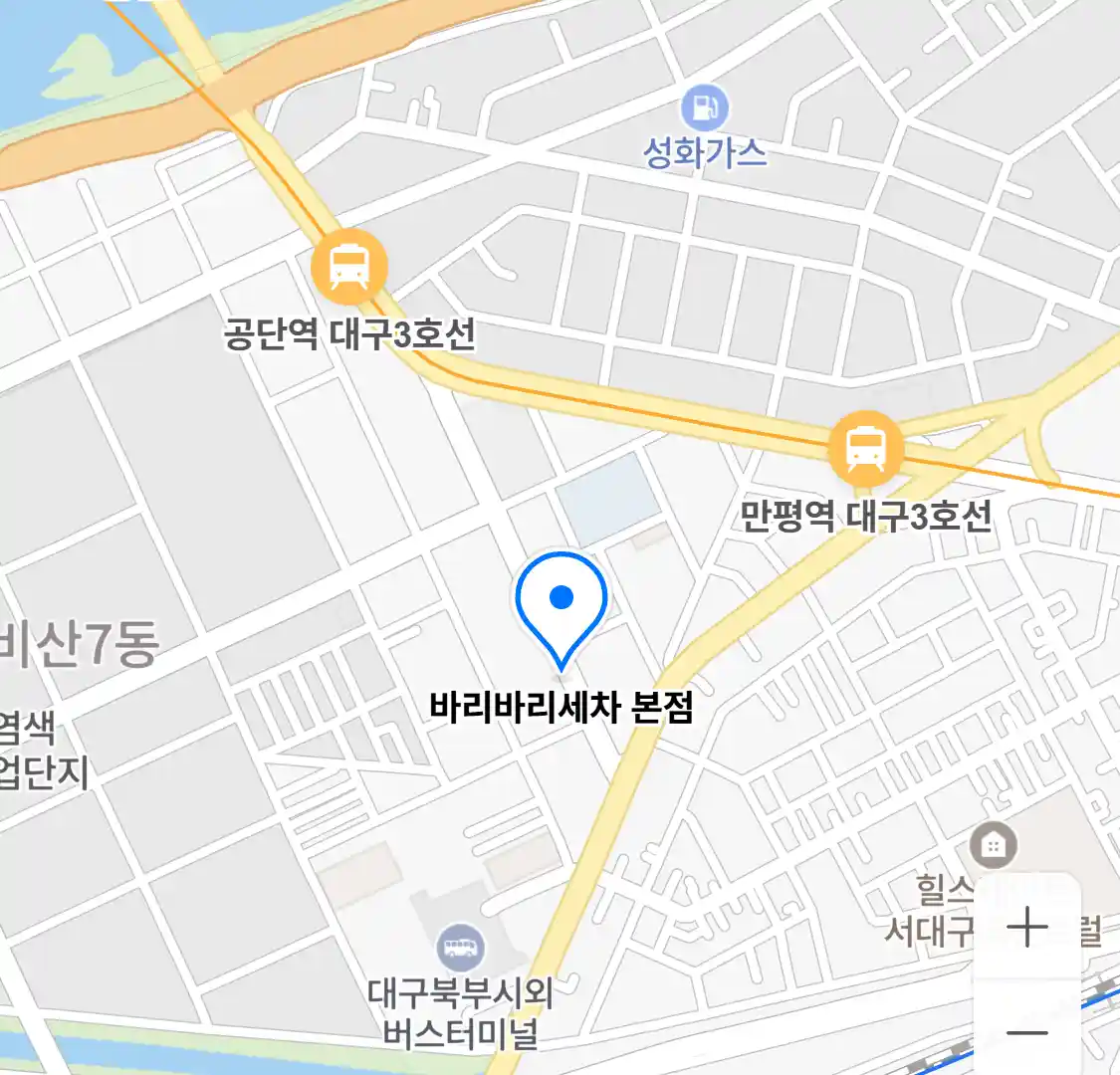 바리바리세차 본점 위치
