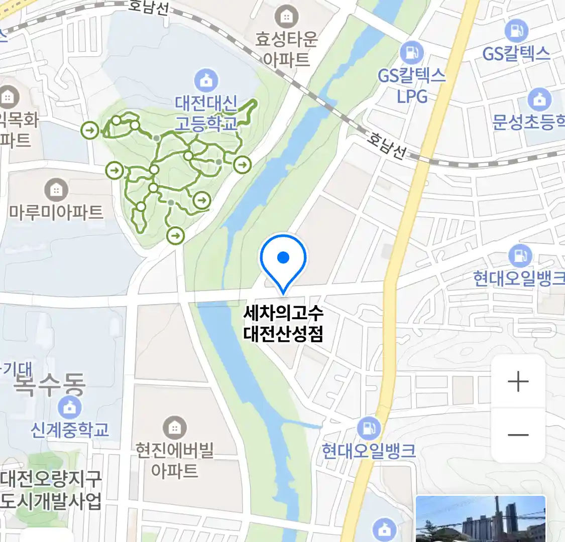 세차의고수 대전산성점 위치