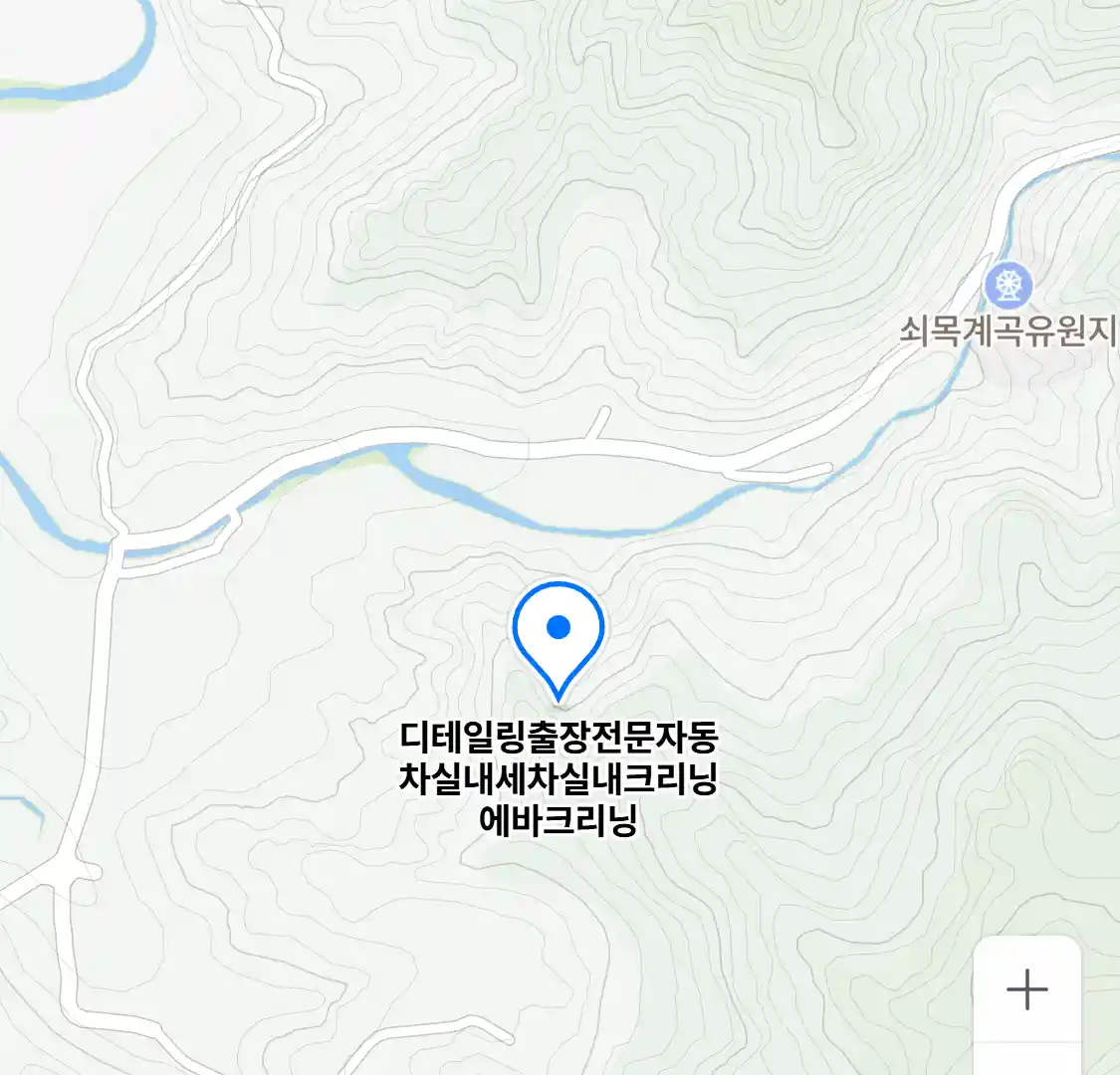 디테일링출장전문자동차실내세차실내크리닝에바크리닝 위치