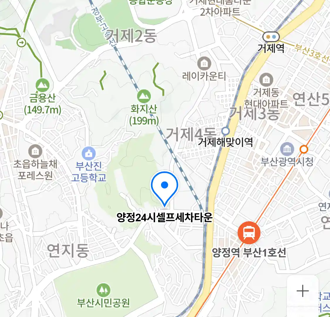 양정24시셀프세차타운 위치