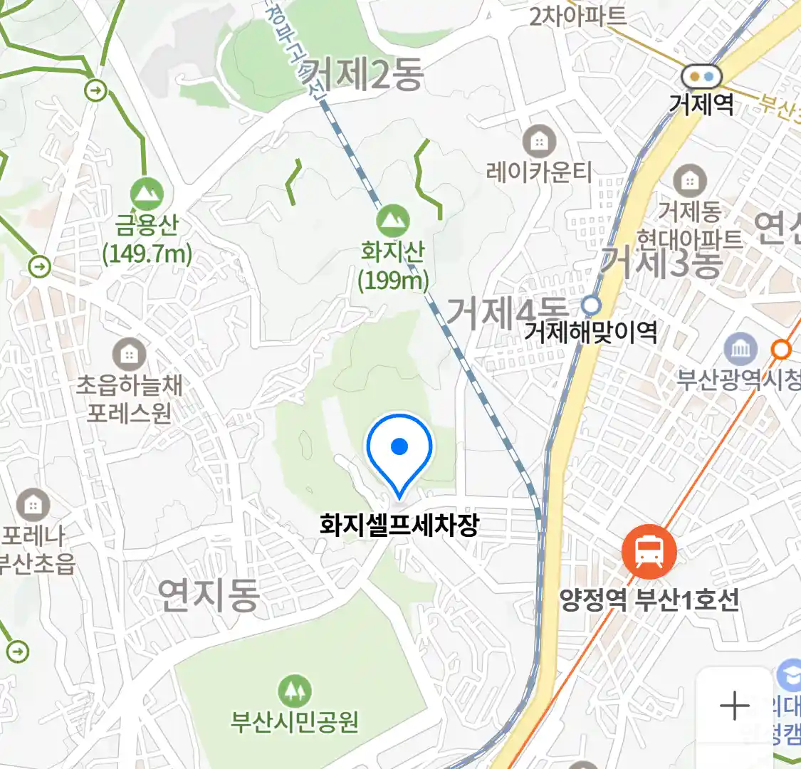화지셀프세차장 위치