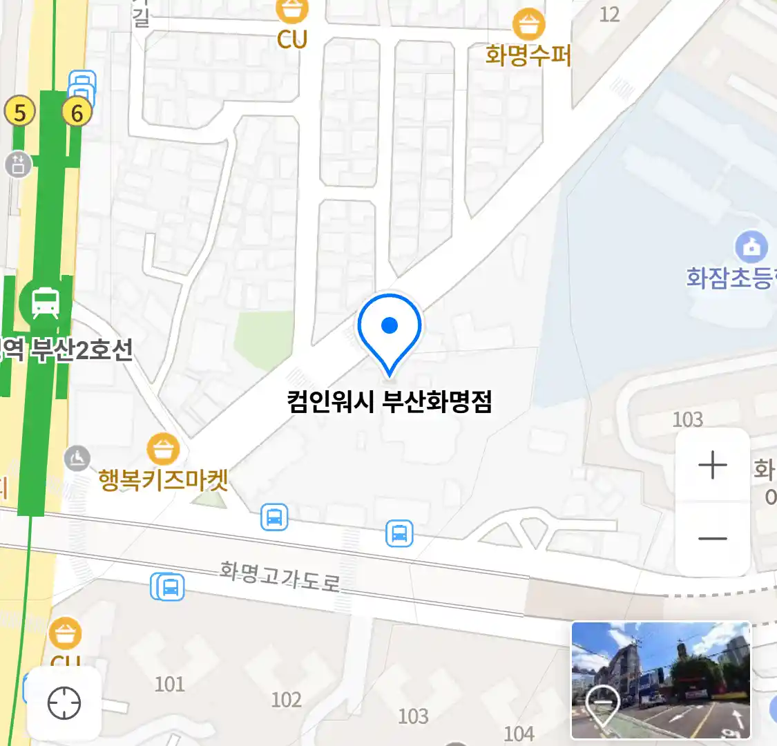 컴인워시 부산화명점 위치