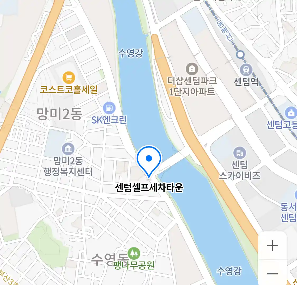 센텀셀프세차타운 위치