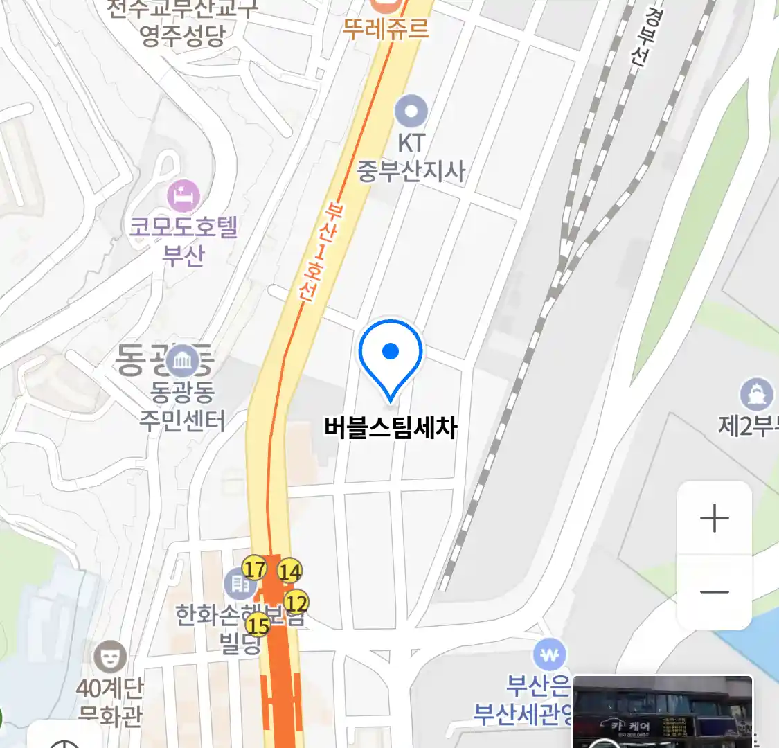 버블스팀세차 위치