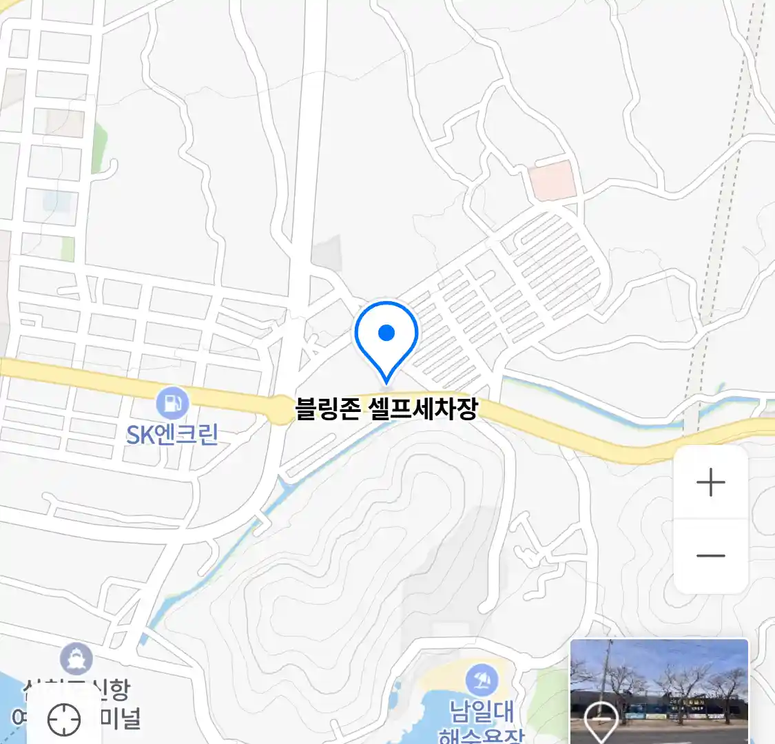 블링존 셀프세차장 위치