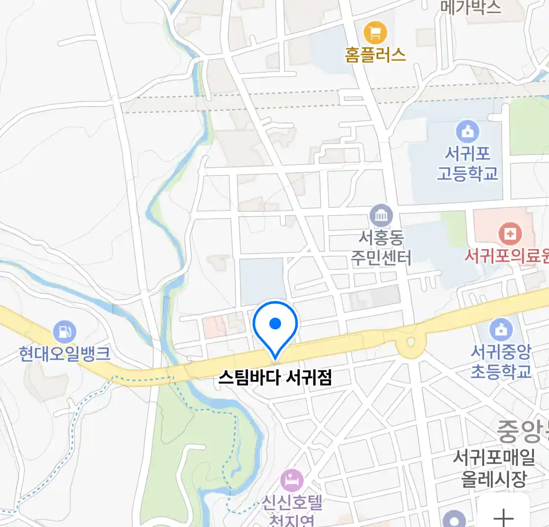스팀바다 서귀점 위치