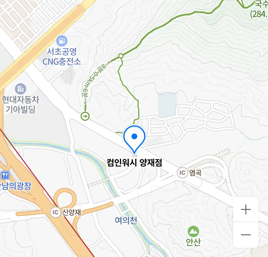 컴인워시 양재점 위치