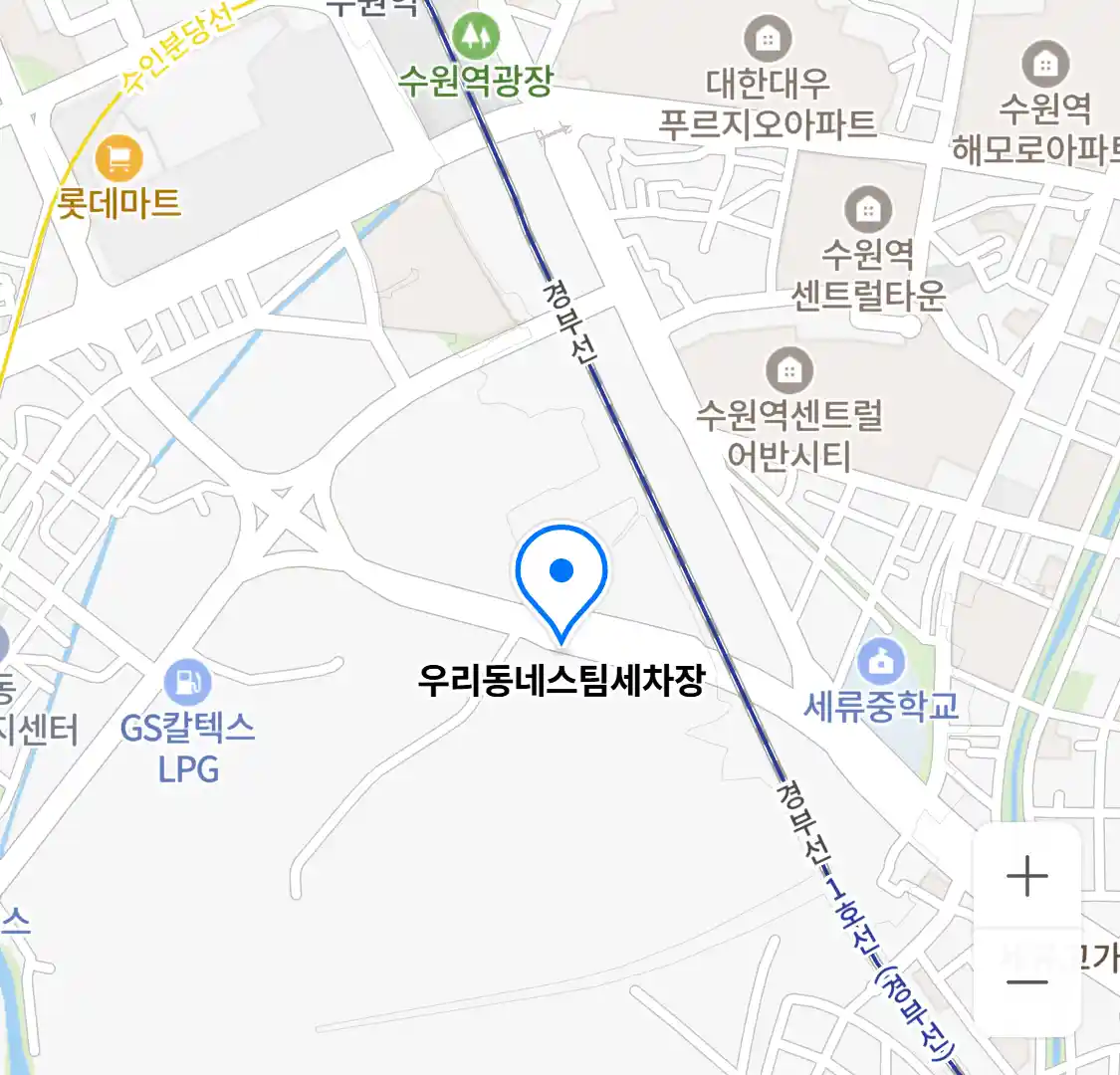 우리동네스팀세차장 위치