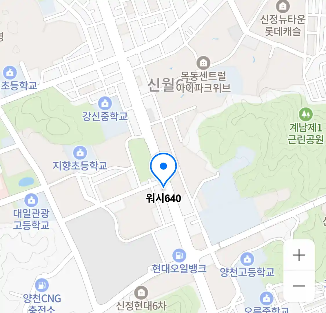 워시640 위치