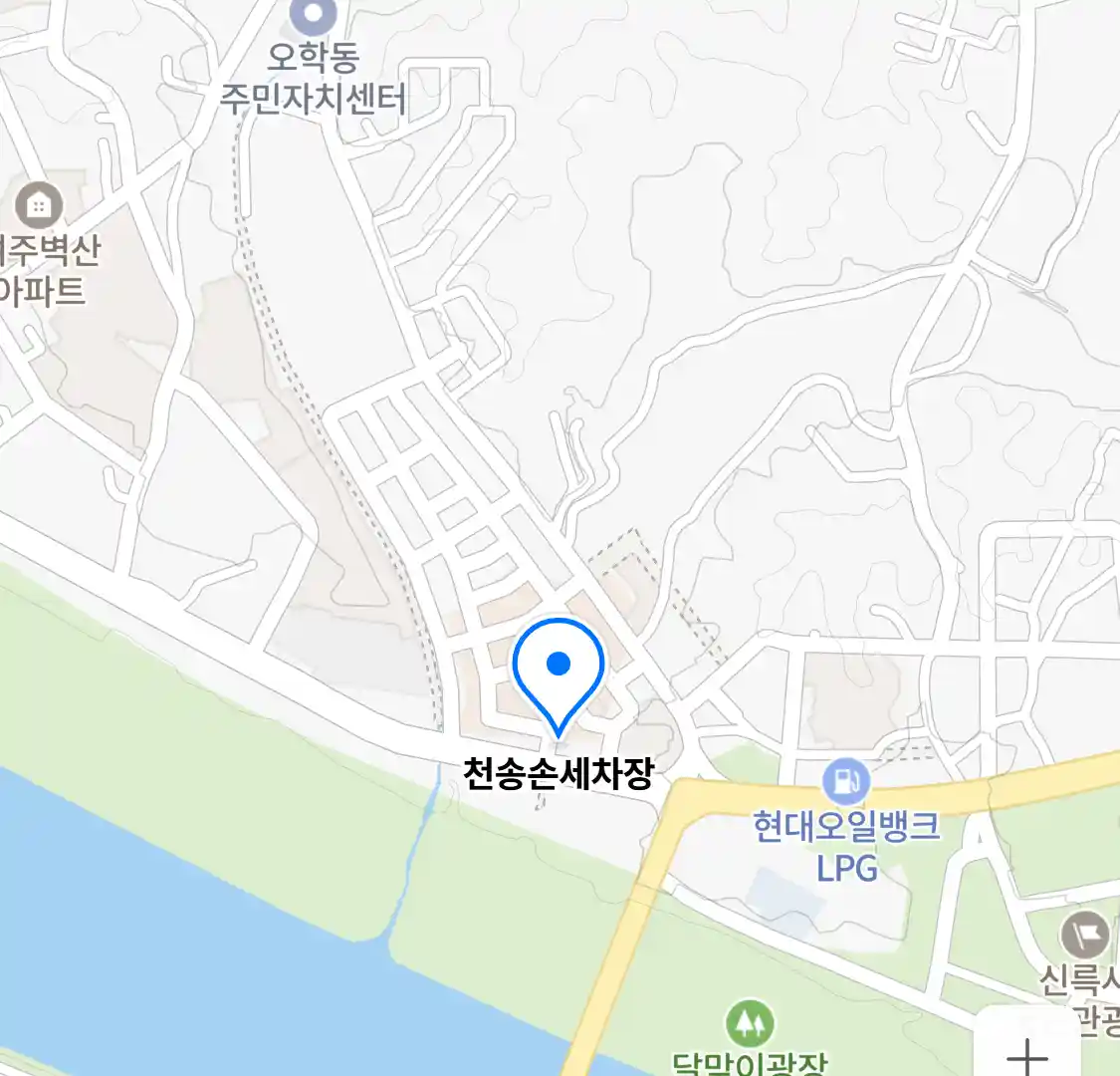 천송손세차장 위치