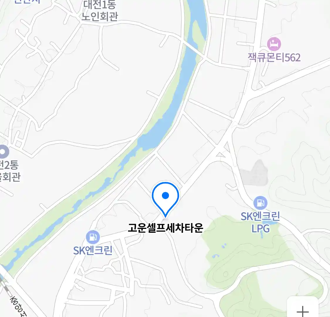 고운셀프세차타운 위치