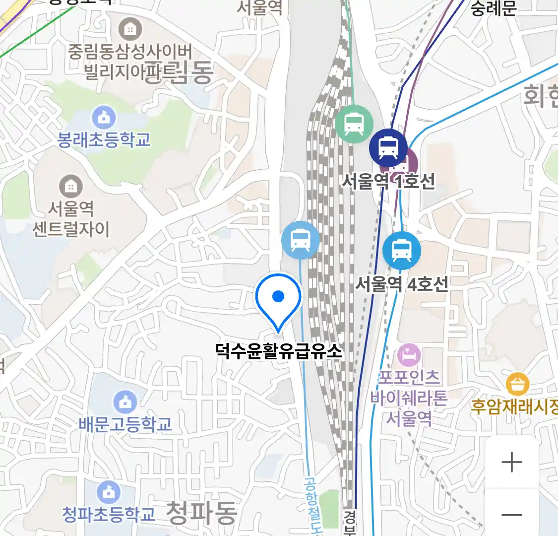 덕수윤활유급유소 위치