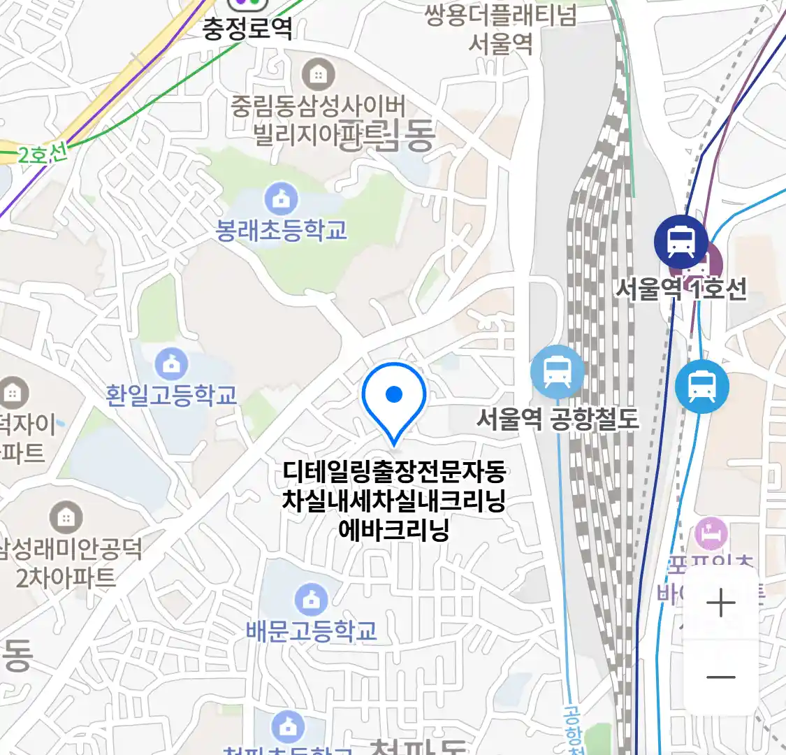 디테일링출장전문자동차실내세차실내크리닝에바크리닝 위치