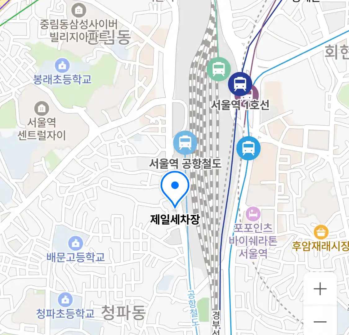 제일세차장 위치