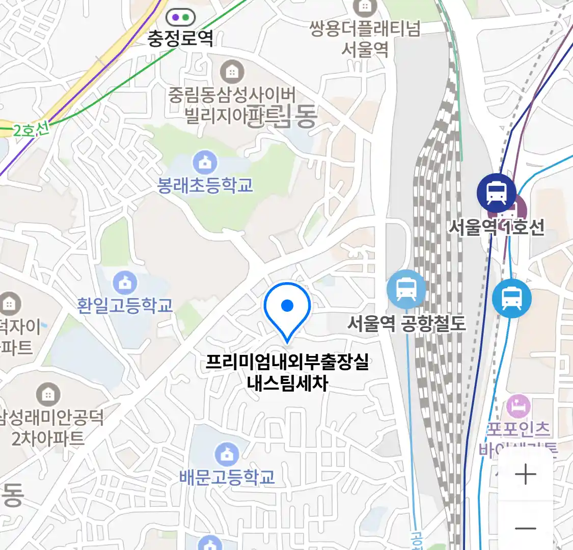 프리미엄내외부출장실내스팀세차 위치