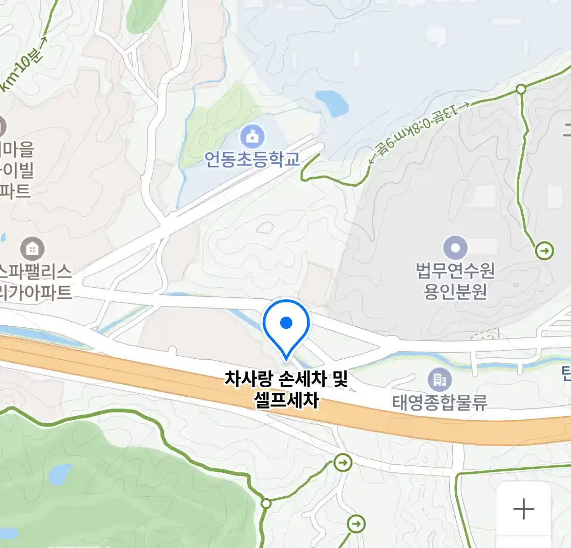차사랑 손세차 및 셀프세차 위치