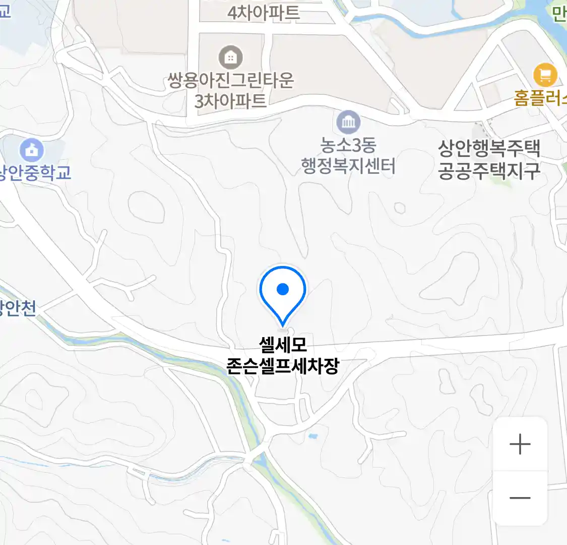 셀세모 존슨셀프세차장 위치