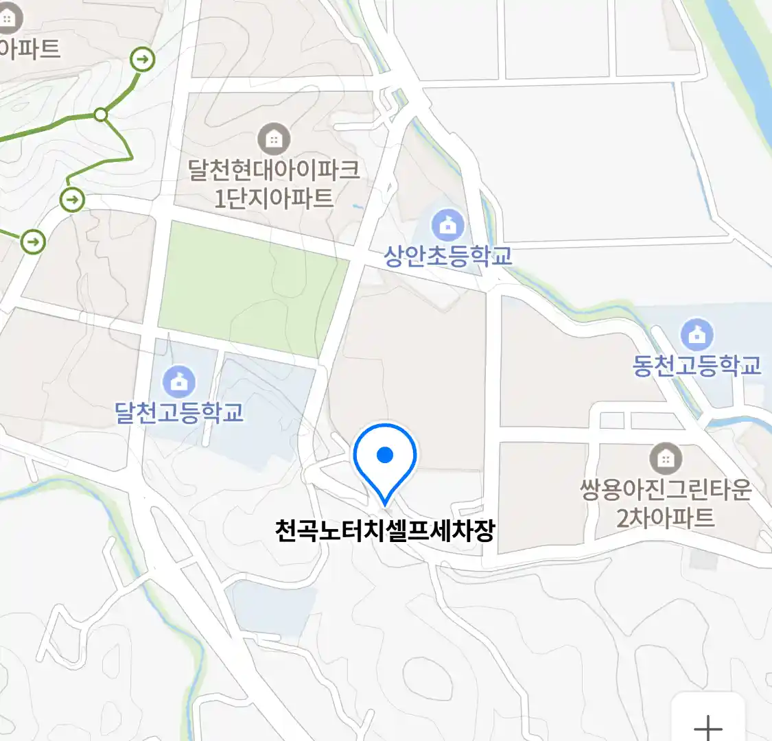 천곡노터치셀프세차장 위치