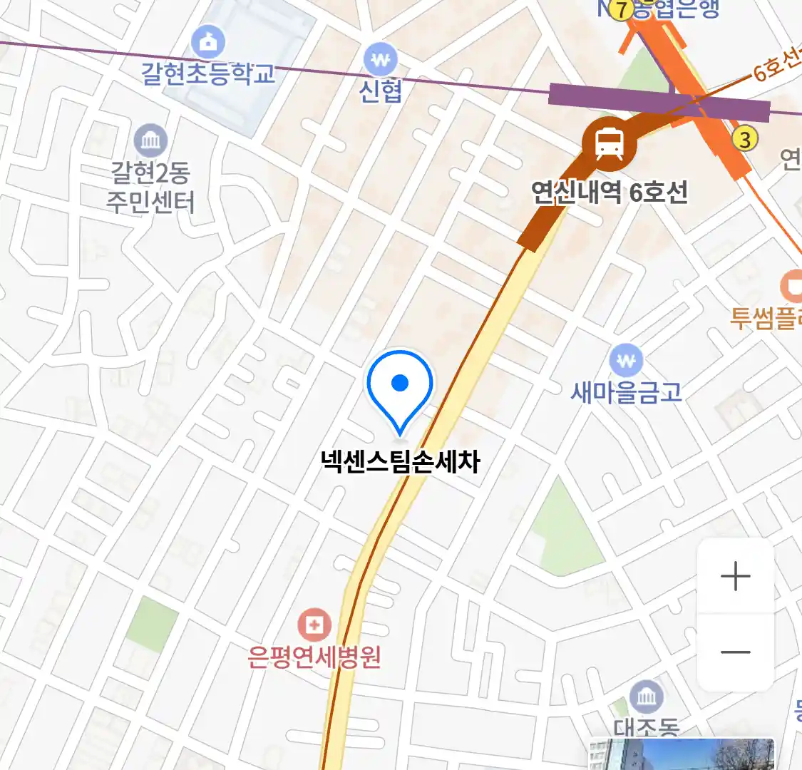 넥센스팀손세차 위치