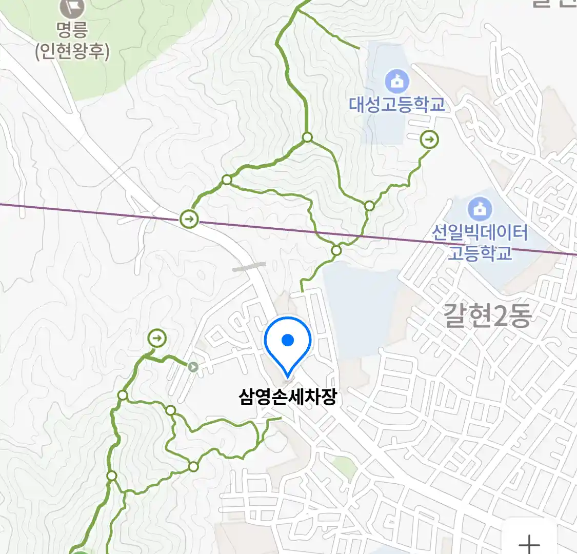 삼영손세차장 위치