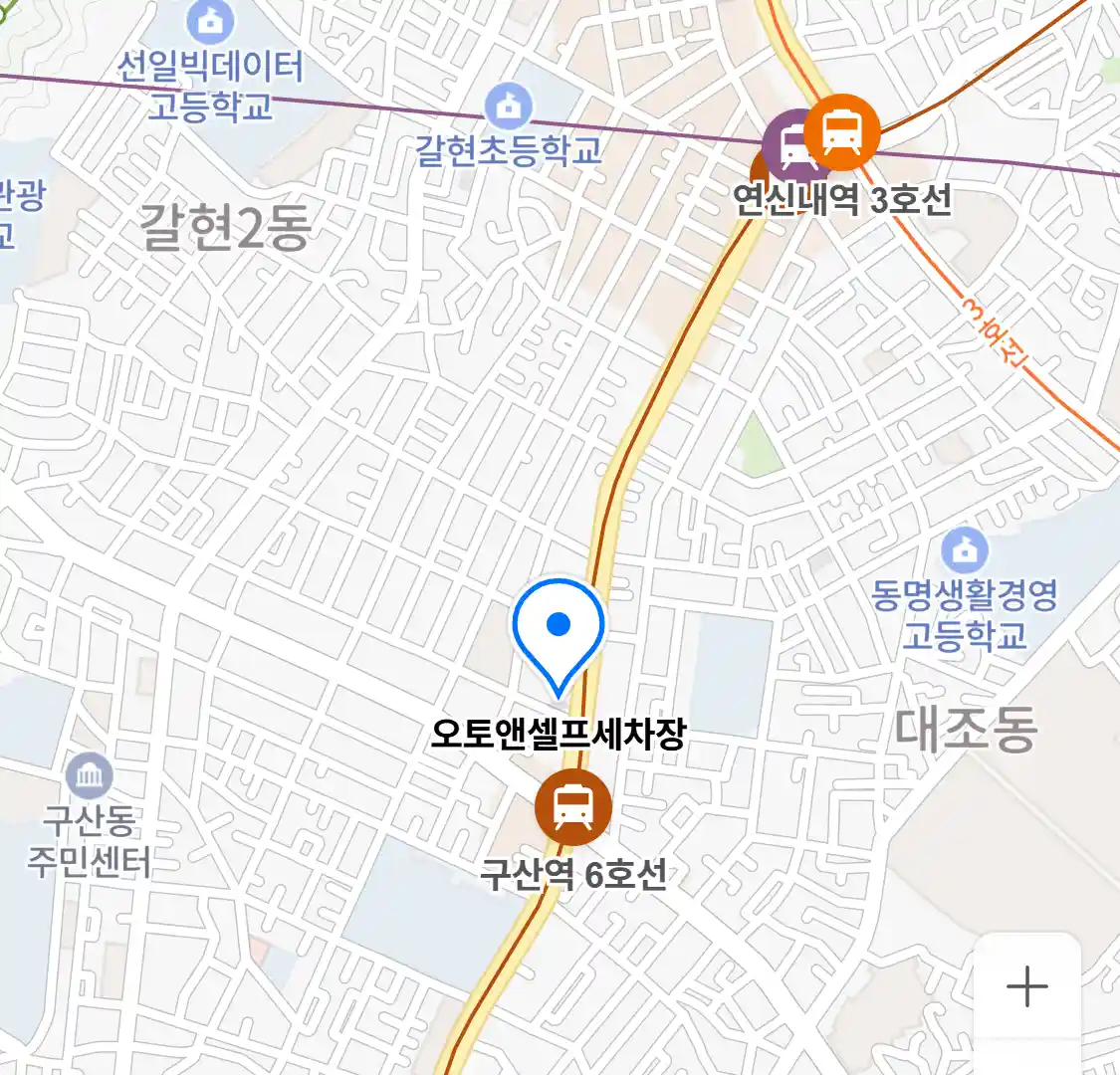 오토앤셀프세차장 위치