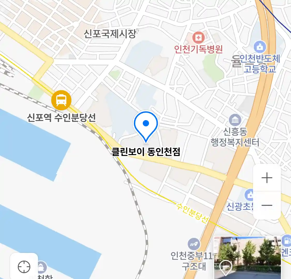 클린보이 동인천점 위치