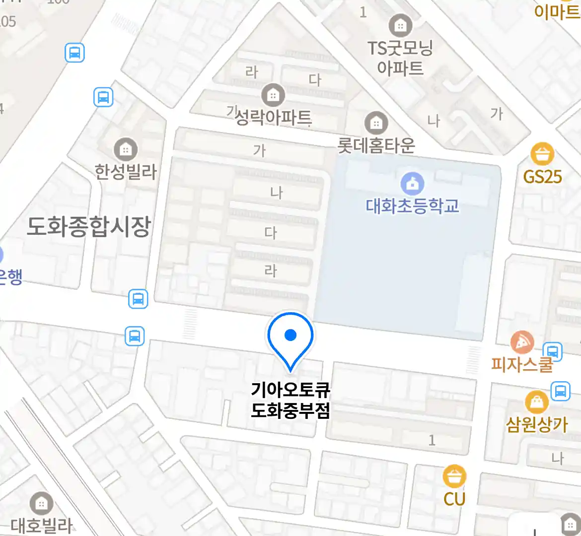 기아오토큐 도화중부점 위치