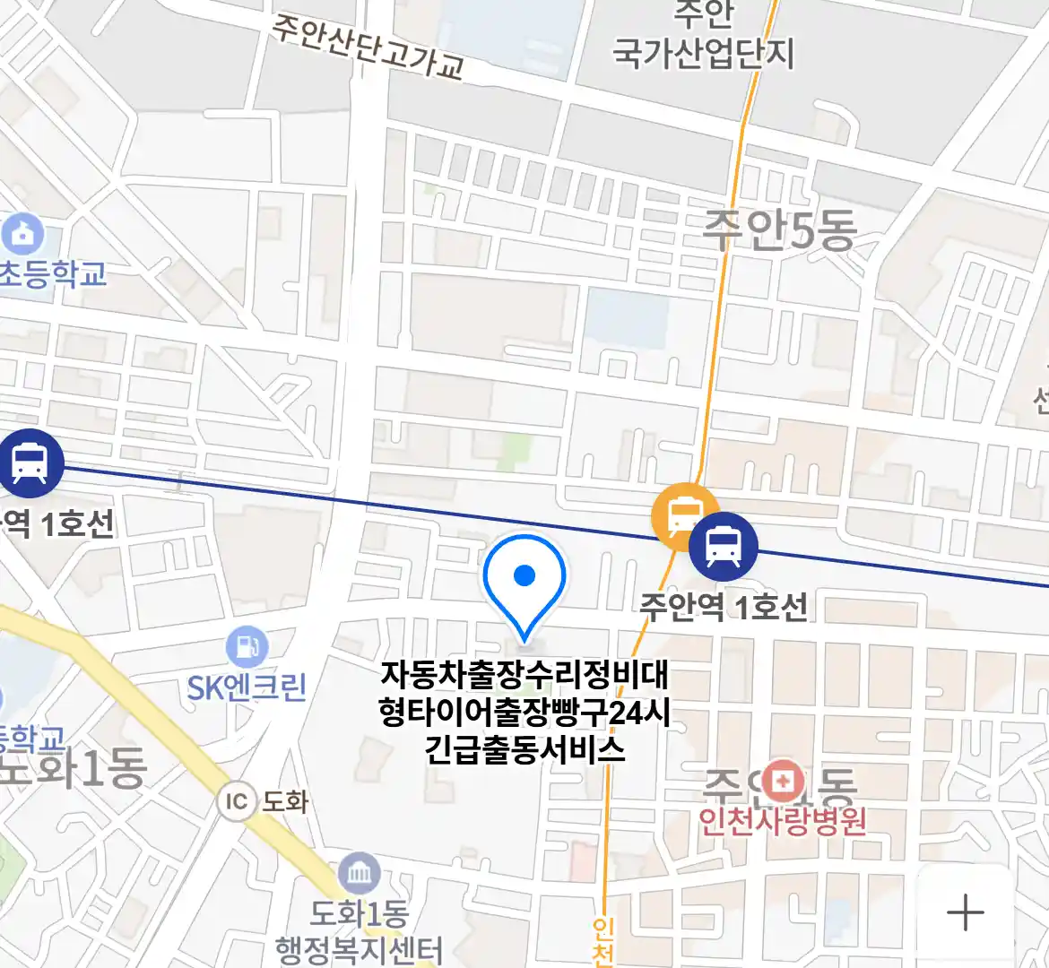 자동차출장수리정비대형타이어출장빵구24시긴급출동서비스 위치