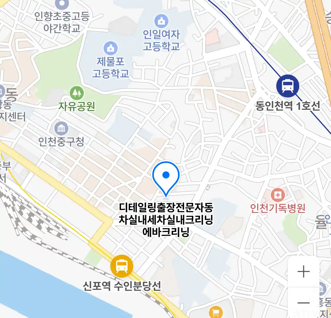 디테일링출장전문자동차실내세차실내크리닝에바크리닝 위치