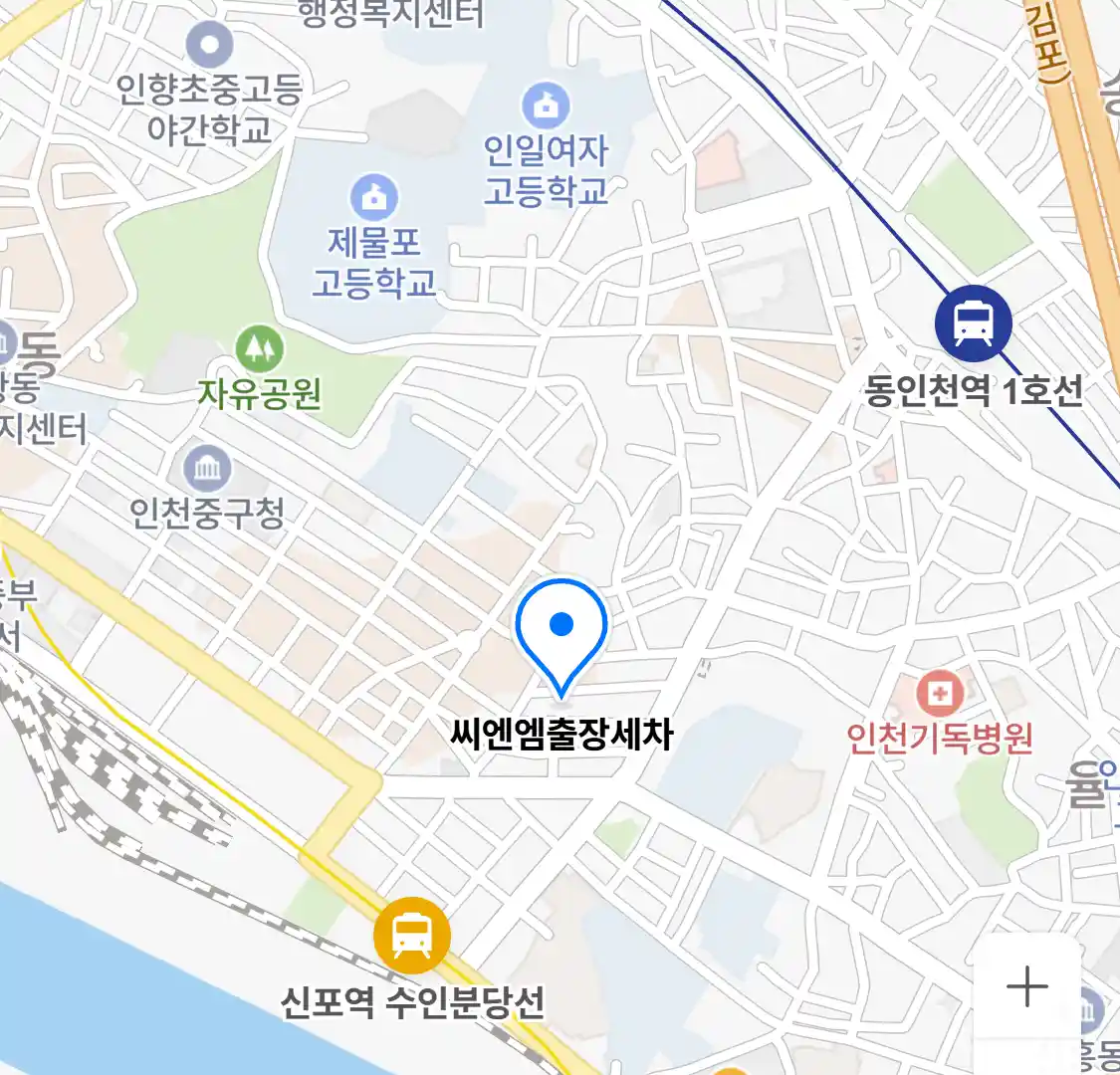 씨엔엠출장세차 위치