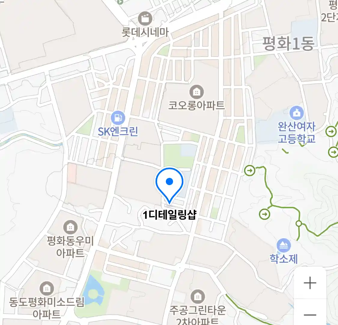 1디테일링샵 위치