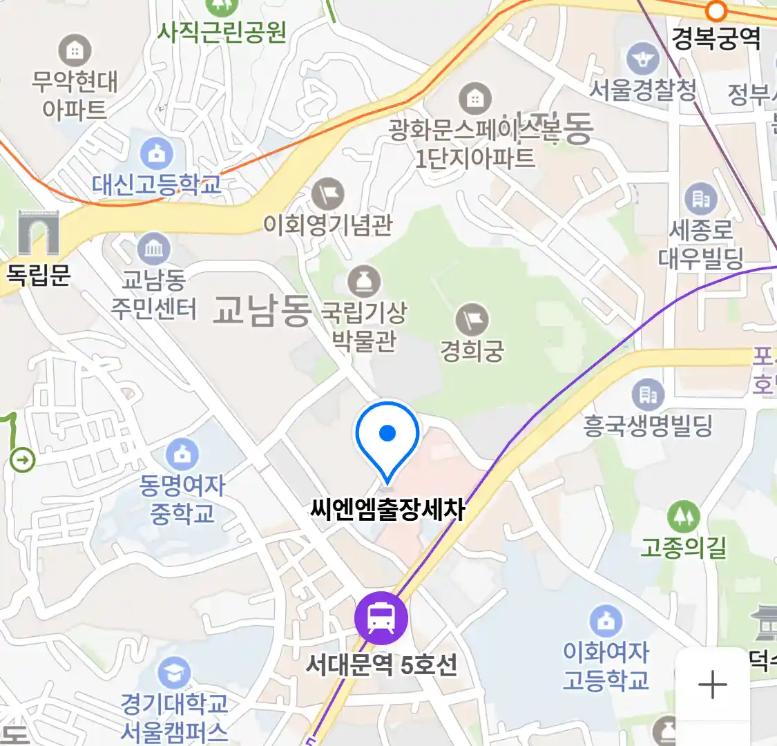 씨엔엠출장세차 위치