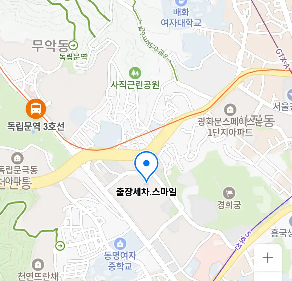 출장세차.스마일 위치