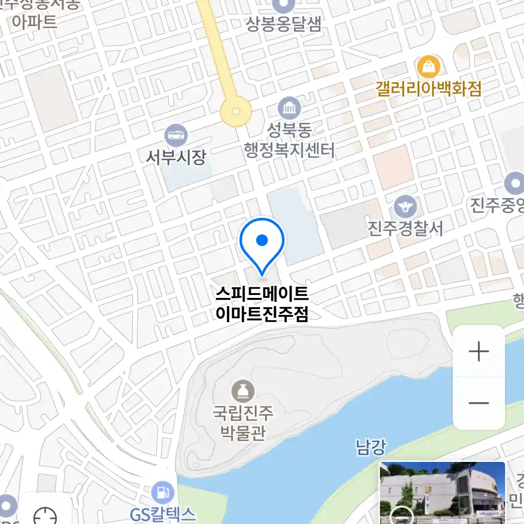 스피드메이트 이마트진주점 위치