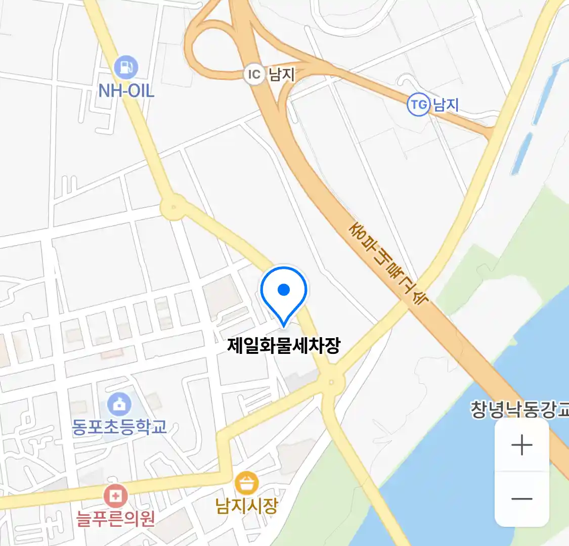 제일화물세차장 위치