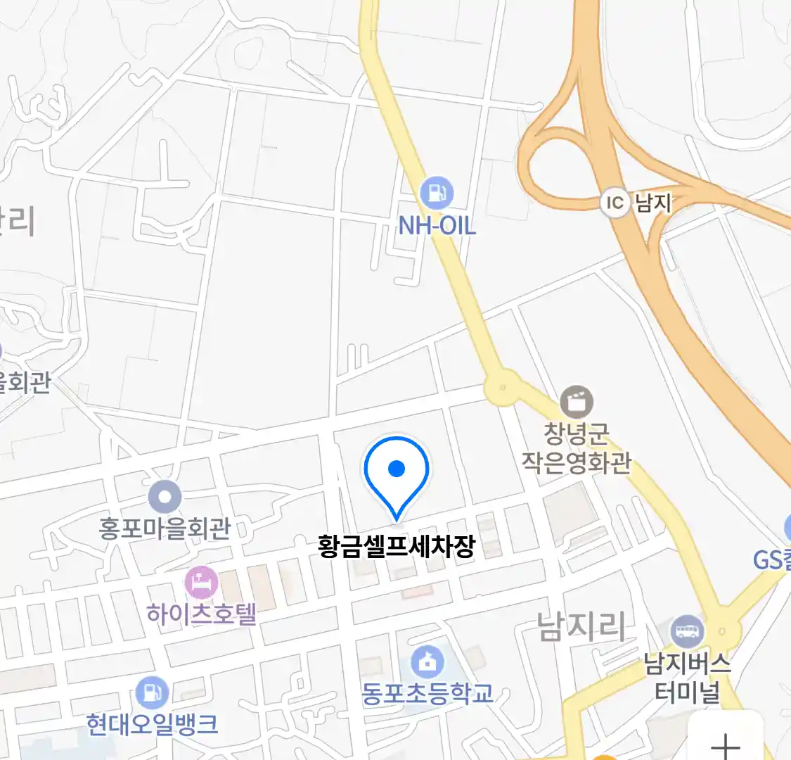 황금셀프세차장 위치