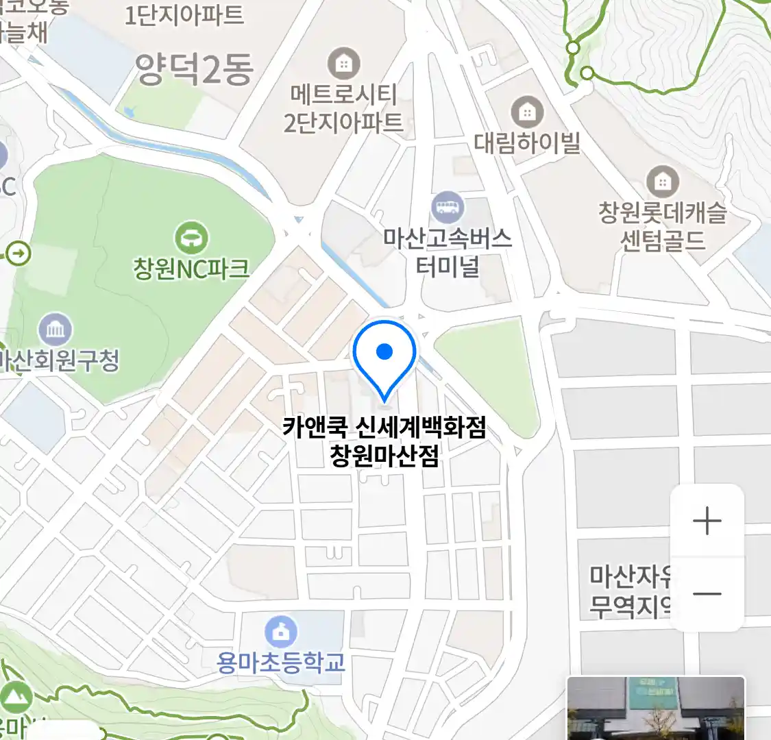 카앤쿡 신세계백화점 창원마산점 위치